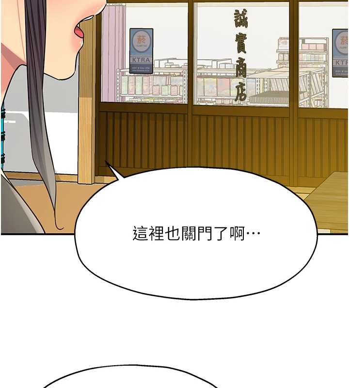 洞洞杂货店 - 外傳第1話-洞洞雜貨店重啟?! - page 69
