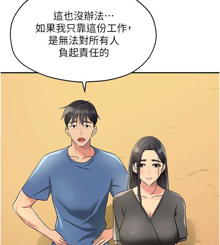 洞洞杂货店 - 外傳第1話-洞洞雜貨店重啟?! - page 70
