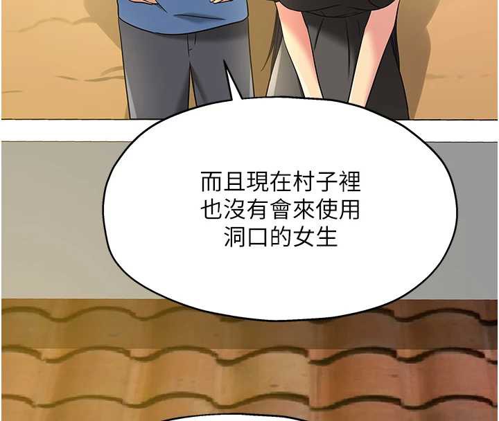 洞洞杂货店 - 外傳第1話-洞洞雜貨店重啟?! - page 71
