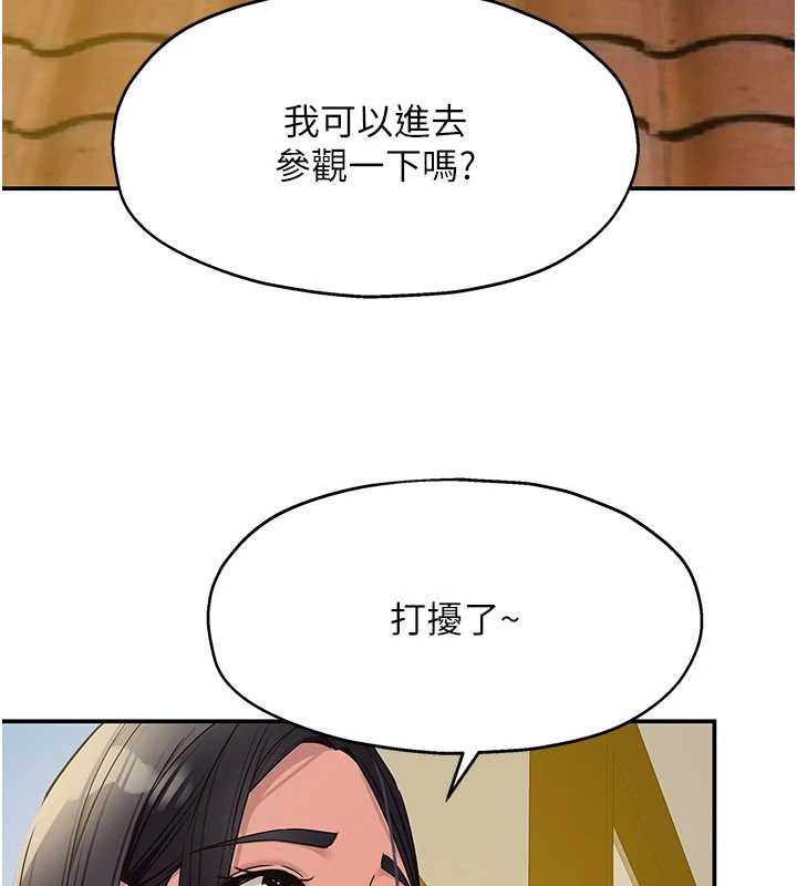 洞洞杂货店 - 外傳第1話-洞洞雜貨店重啟?! - page 72
