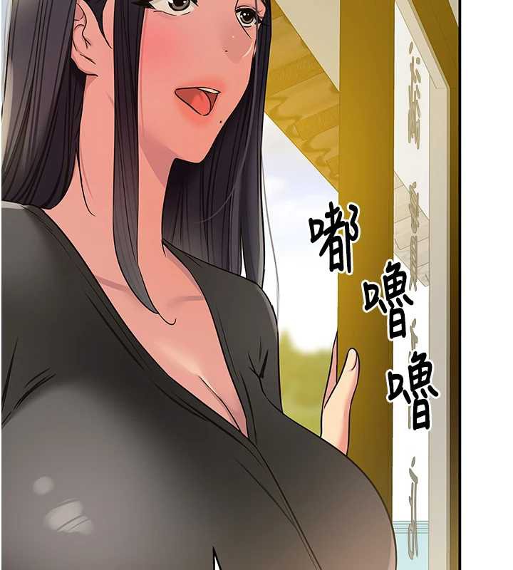 洞洞杂货店 - 外傳第1話-洞洞雜貨店重啟?! - page 73