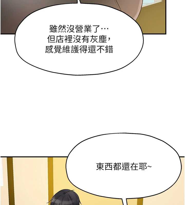 洞洞杂货店 - 外傳第1話-洞洞雜貨店重啟?! - page 74