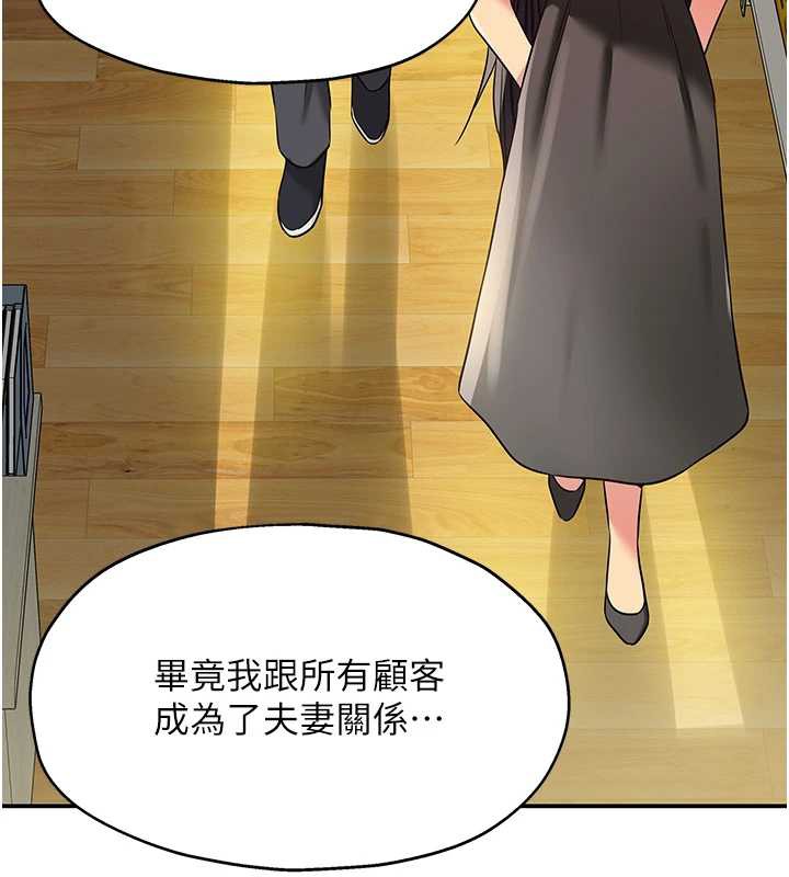洞洞杂货店 - 外傳第1話-洞洞雜貨店重啟?! - page 76