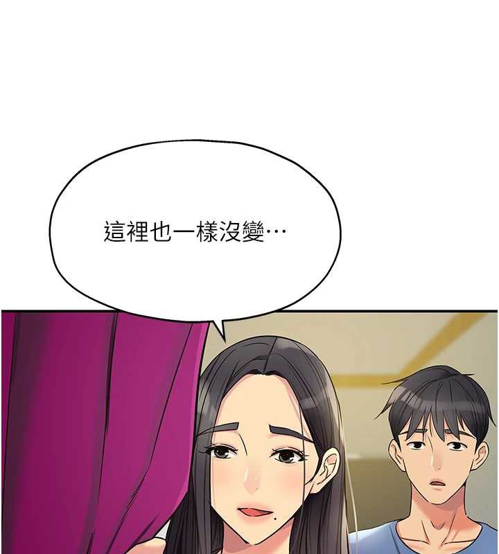 洞洞杂货店 - 外傳第1話-洞洞雜貨店重啟?! - page 77
