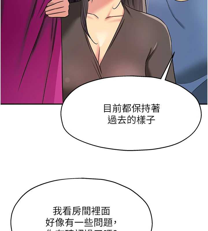 洞洞杂货店 - 外傳第1話-洞洞雜貨店重啟?! - page 78