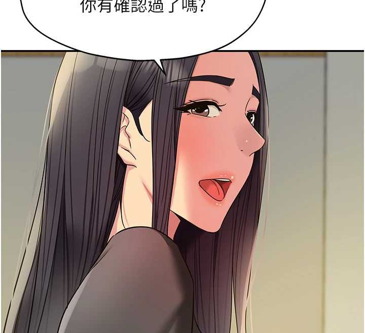 洞洞杂货店 - 外傳第1話-洞洞雜貨店重啟?! - page 79