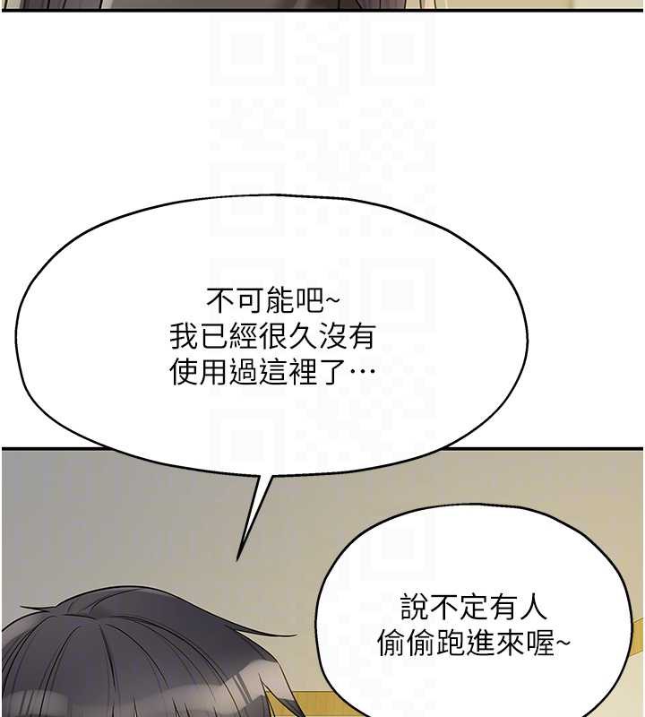 洞洞杂货店 - 外傳第1話-洞洞雜貨店重啟?! - page 80