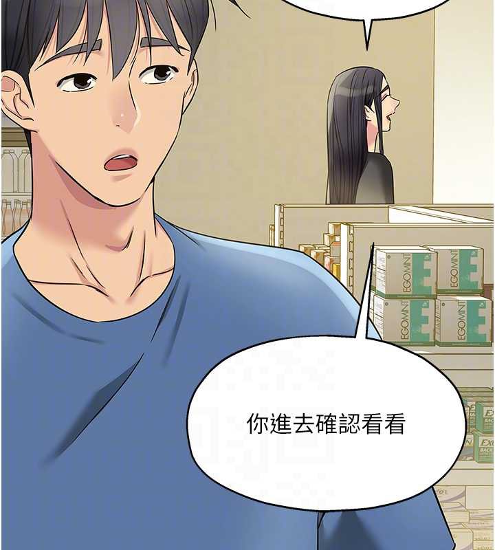 洞洞杂货店 - 外傳第1話-洞洞雜貨店重啟?! - page 81