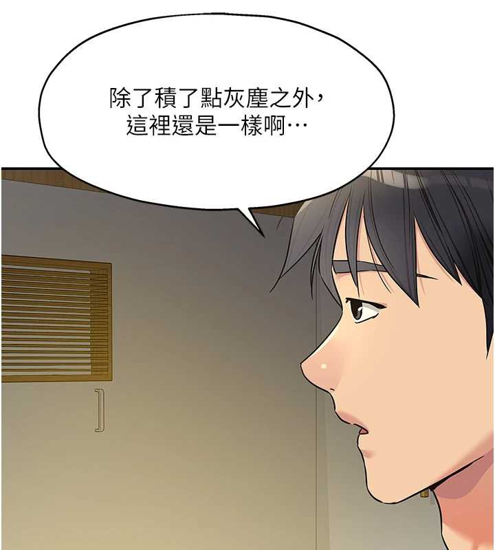 洞洞杂货店 - 外傳第1話-洞洞雜貨店重啟?! - page 83