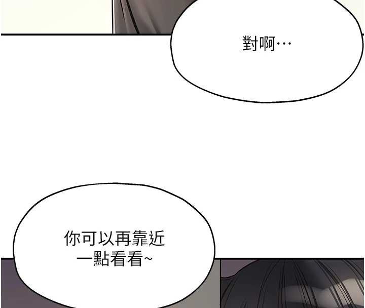 洞洞杂货店 - 外傳第1話-洞洞雜貨店重啟?! - page 86