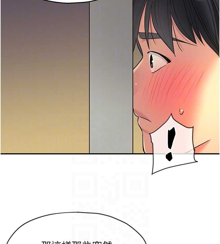 洞洞杂货店 - 外傳第1話-洞洞雜貨店重啟?! - page 87