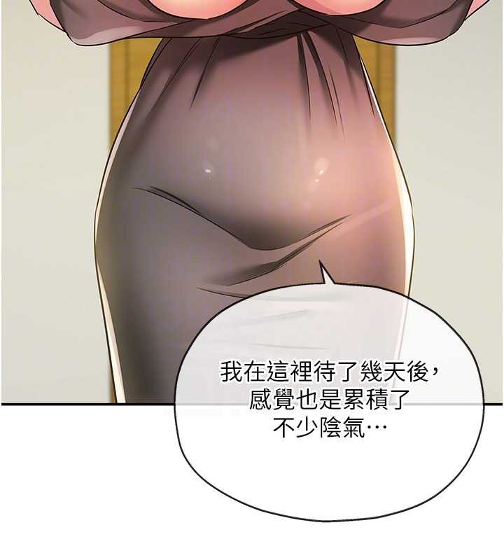 洞洞杂货店 - 外傳第1話-洞洞雜貨店重啟?! - page 89