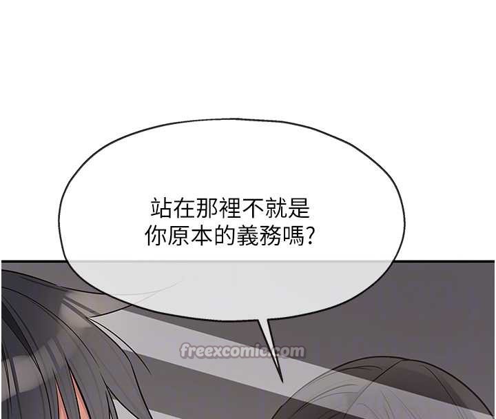 洞洞杂货店 - 外傳第1話-洞洞雜貨店重啟?! - page 90