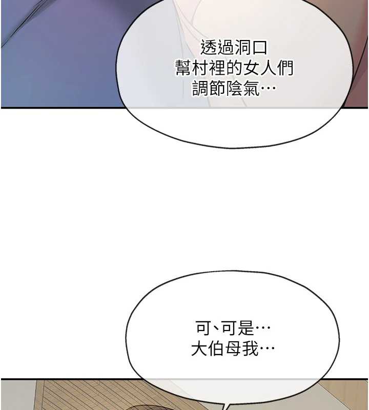 洞洞杂货店 - 外傳第1話-洞洞雜貨店重啟?! - page 92