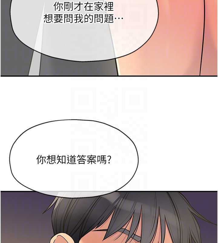 洞洞杂货店 - 外傳第1話-洞洞雜貨店重啟?! - page 95