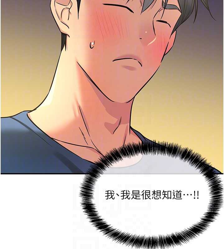 洞洞杂货店 - 外傳第1話-洞洞雜貨店重啟?! - page 96