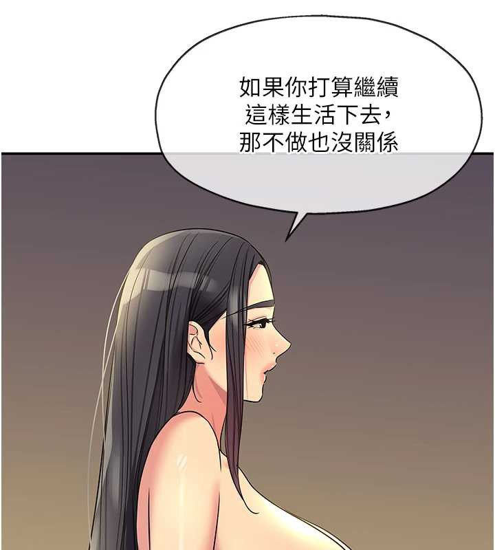洞洞杂货店 - 外傳第1話-洞洞雜貨店重啟?! - page 98