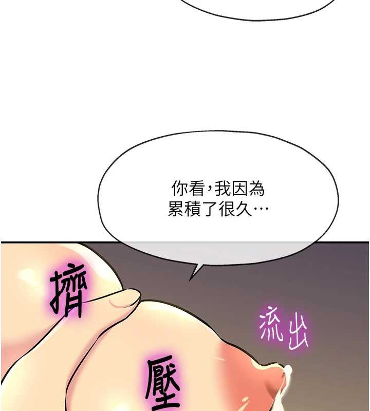 洞洞杂货店 - 外傳第1話-洞洞雜貨店重啟?! - page 100