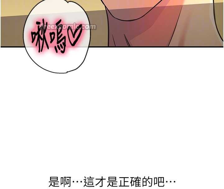 洞洞杂货店 - 外傳第1話-洞洞雜貨店重啟?! - page 105