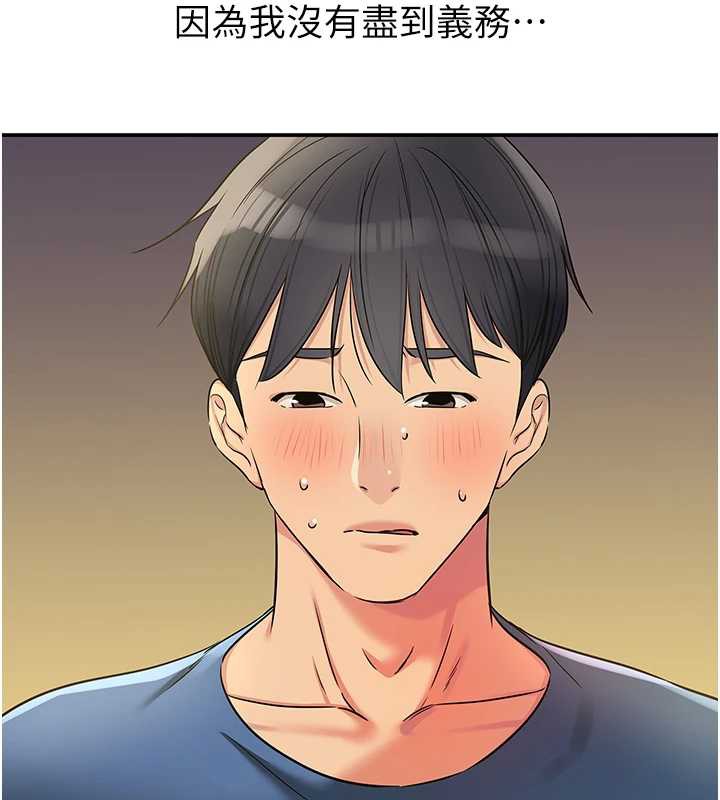 洞洞杂货店 - 外傳第1話-洞洞雜貨店重啟?! - page 106