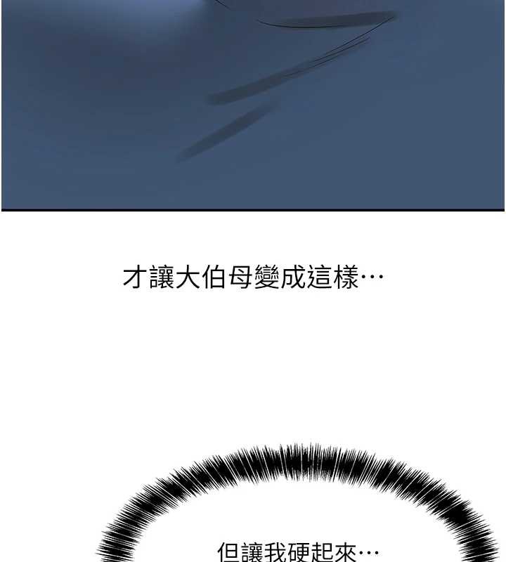 洞洞杂货店 - 外傳第1話-洞洞雜貨店重啟?! - page 107