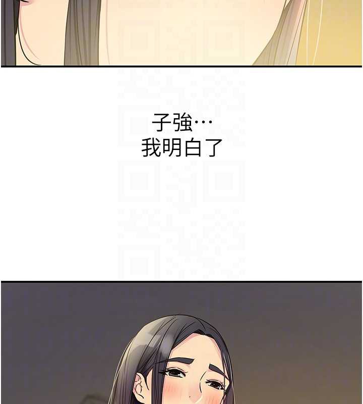 洞洞杂货店 - 外傳第1話-洞洞雜貨店重啟?! - page 111