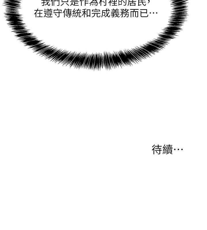洞洞杂货店 - 外傳第1話-洞洞雜貨店重啟?! - page 114