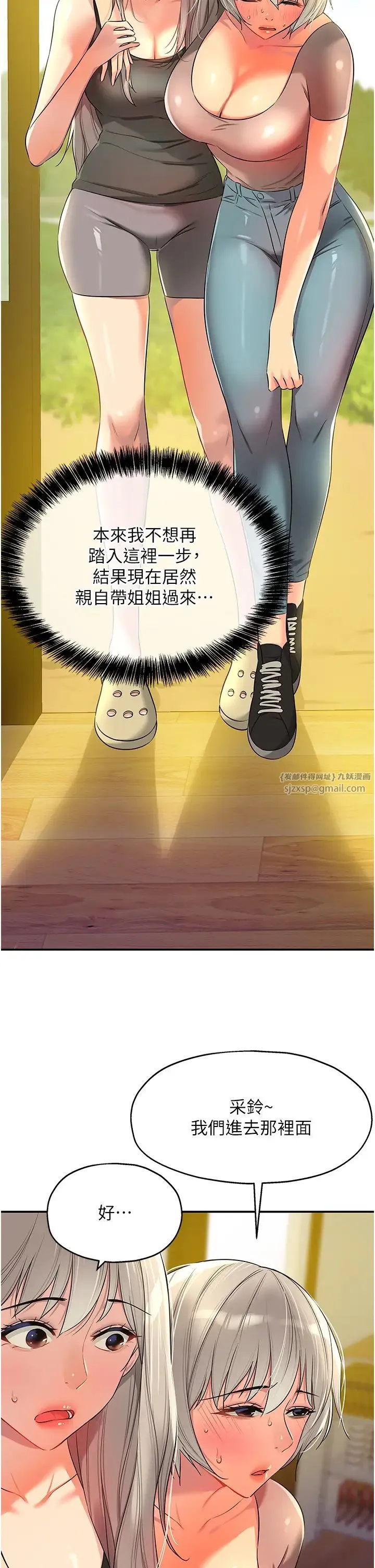 洞洞杂货店 - 第88話-可以代替我幫子強擼嗎? - page 4