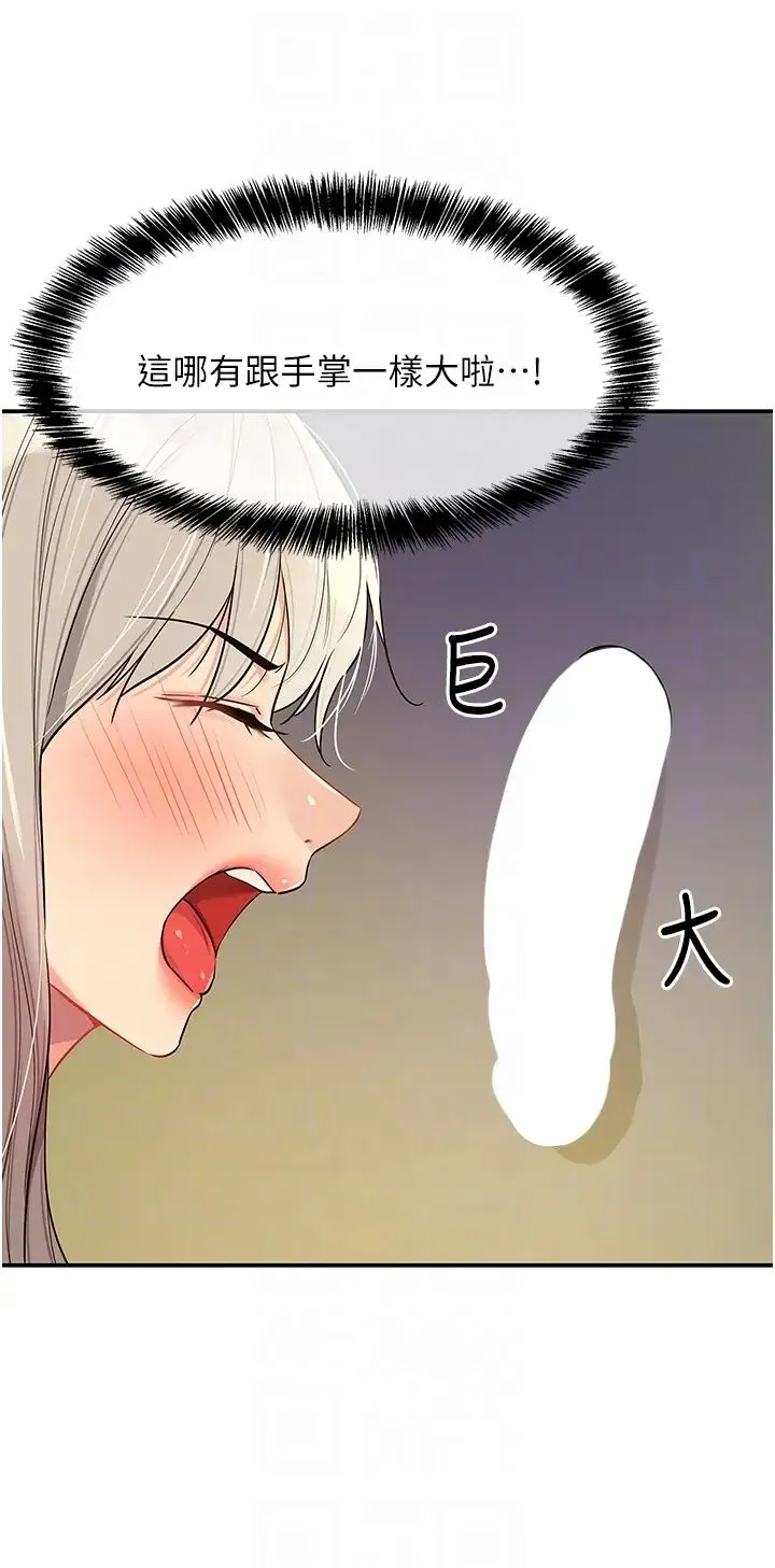 洞洞杂货店 - 第88話-可以代替我幫子強擼嗎? - page 6