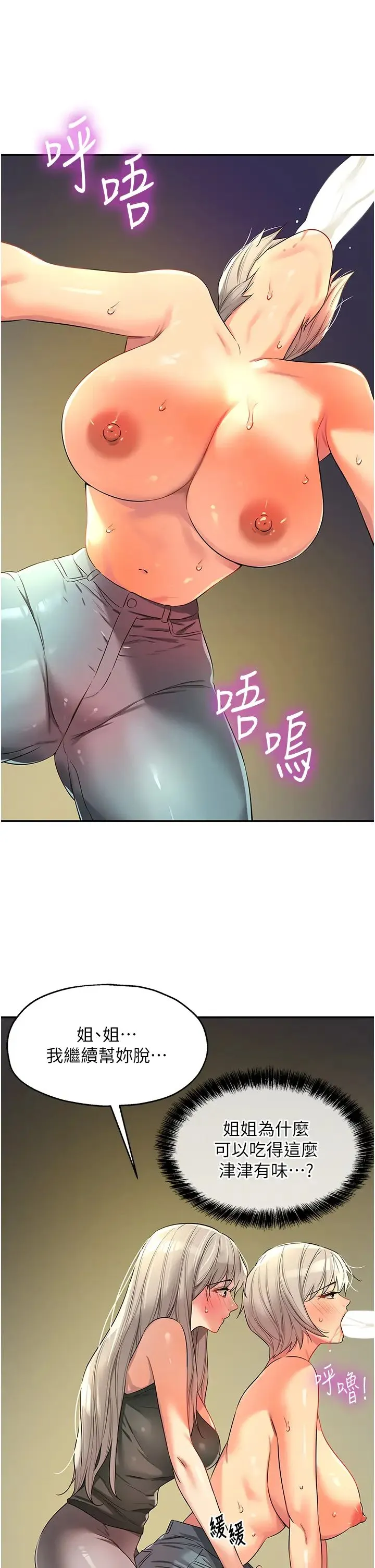 洞洞杂货店 - 第88話-可以代替我幫子強擼嗎? - page 19