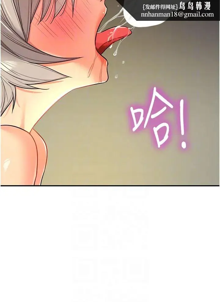 洞洞杂货店 - 第88話-可以代替我幫子強擼嗎? - page 22