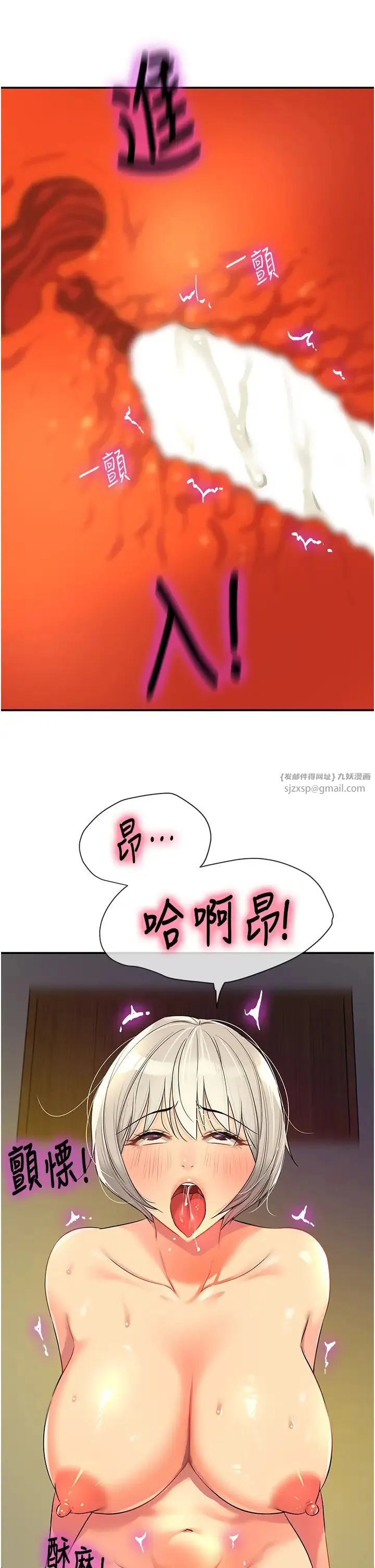 洞洞杂货店 - 第88話-可以代替我幫子強擼嗎? - page 35