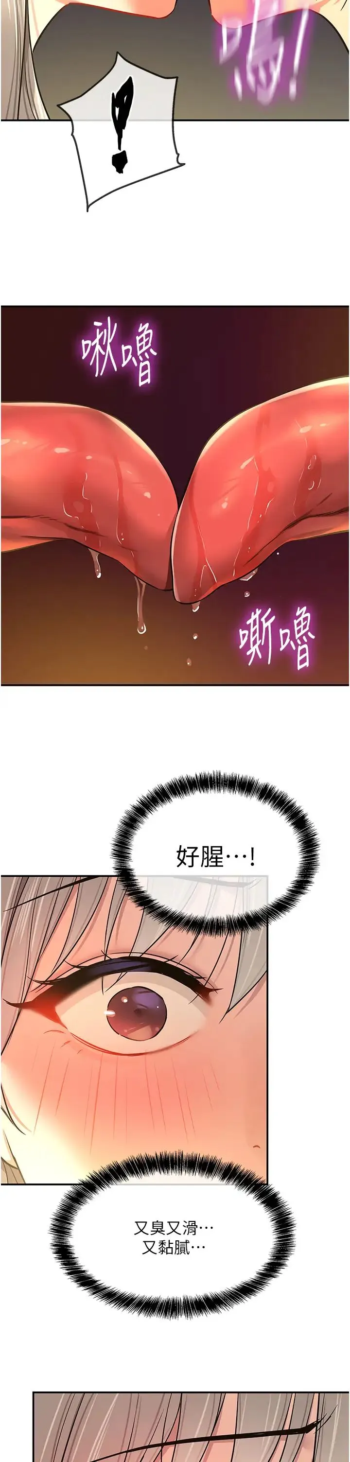 洞洞杂货店 - 第88話-可以代替我幫子強擼嗎? - page 40