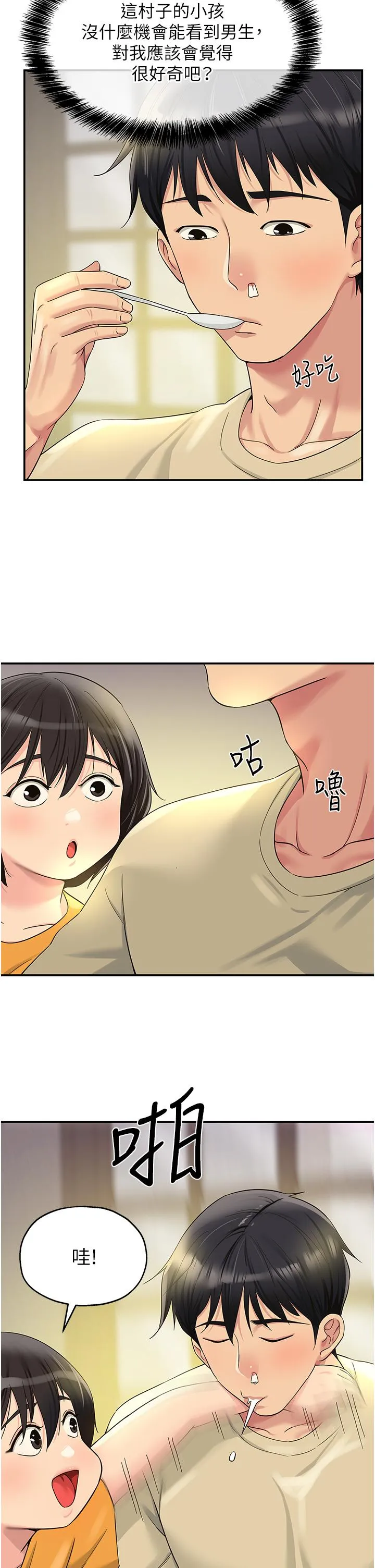 洞洞杂货店 - 第52话-把女儿哄睡就去找你 - page 2