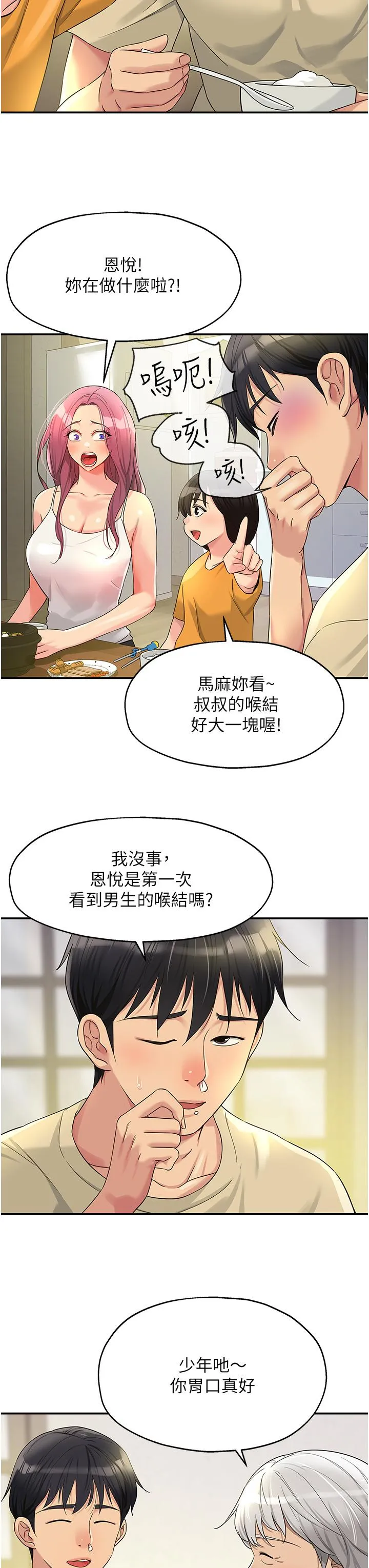 洞洞杂货店 - 第52话-把女儿哄睡就去找你 - page 3