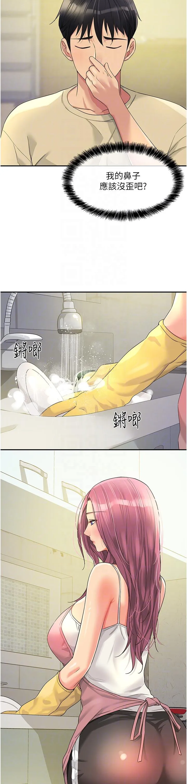 洞洞杂货店 - 第52话-把女儿哄睡就去找你 - page 6