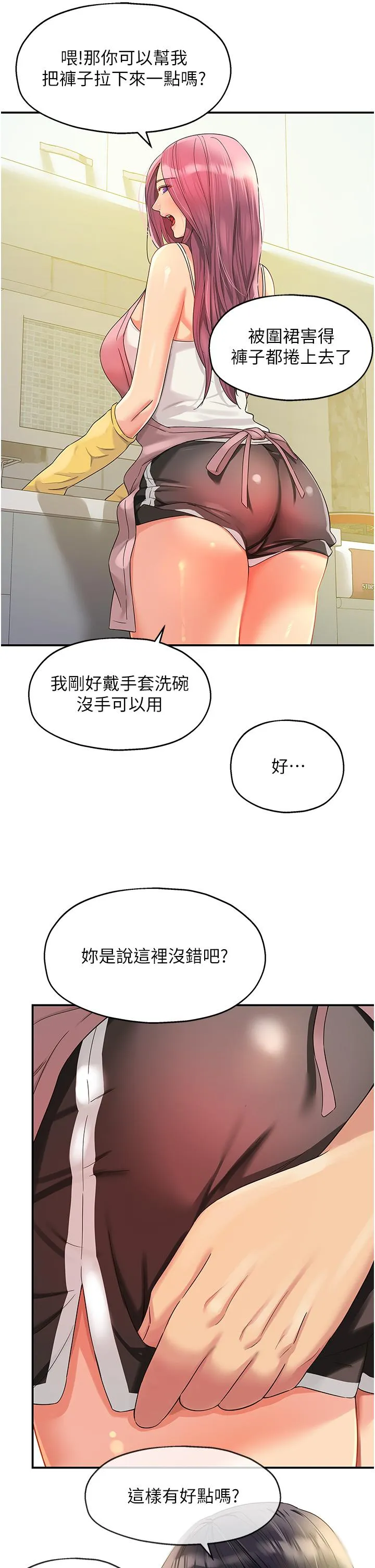 洞洞杂货店 - 第52话-把女儿哄睡就去找你 - page 9