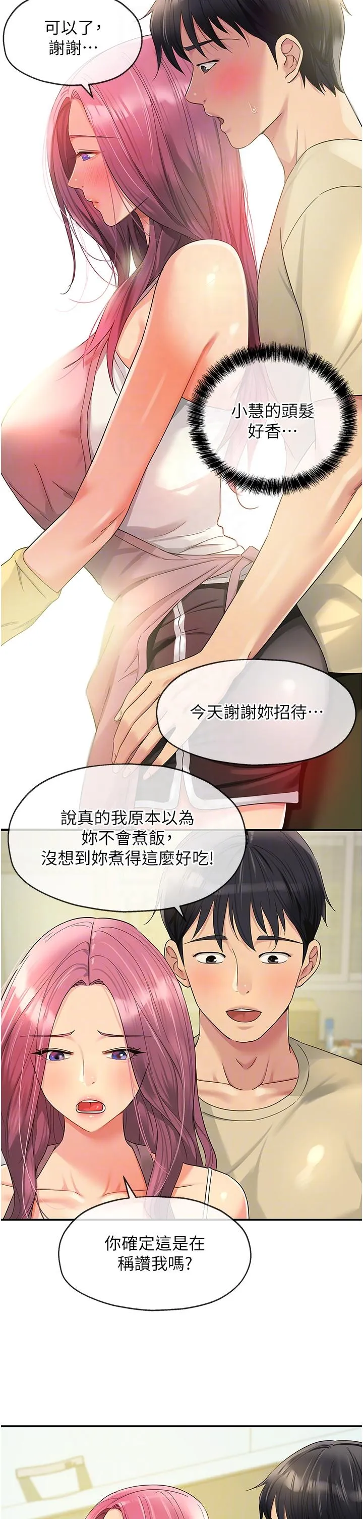 洞洞杂货店 - 第52话-把女儿哄睡就去找你 - page 10