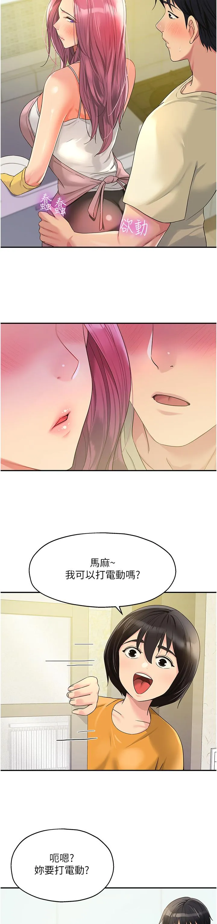 洞洞杂货店 - 第52话-把女儿哄睡就去找你 - page 11