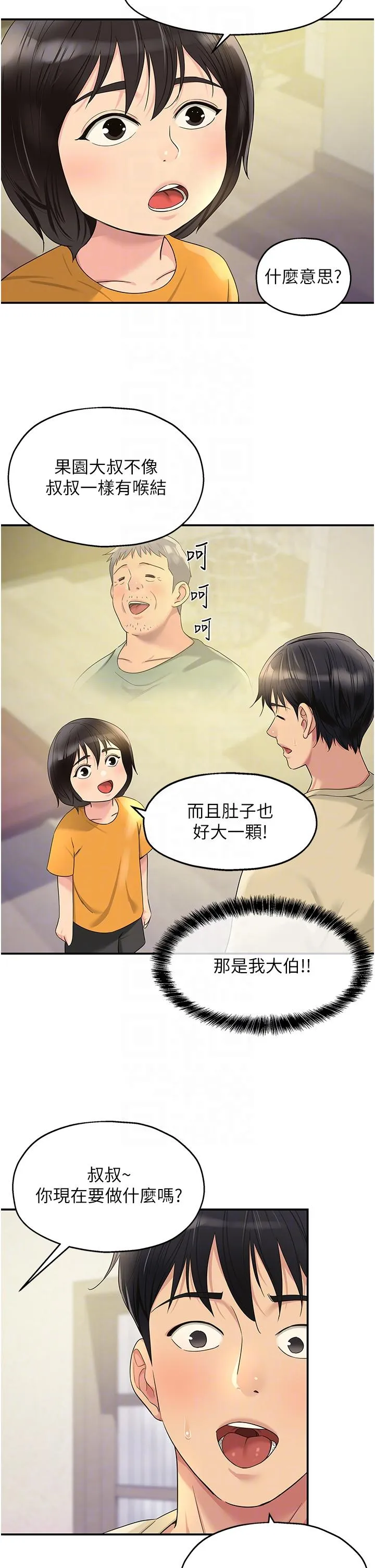 洞洞杂货店 - 第52话-把女儿哄睡就去找你 - page 14