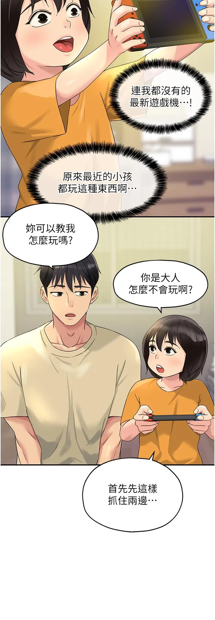 洞洞杂货店 - 第52话-把女儿哄睡就去找你 - page 16