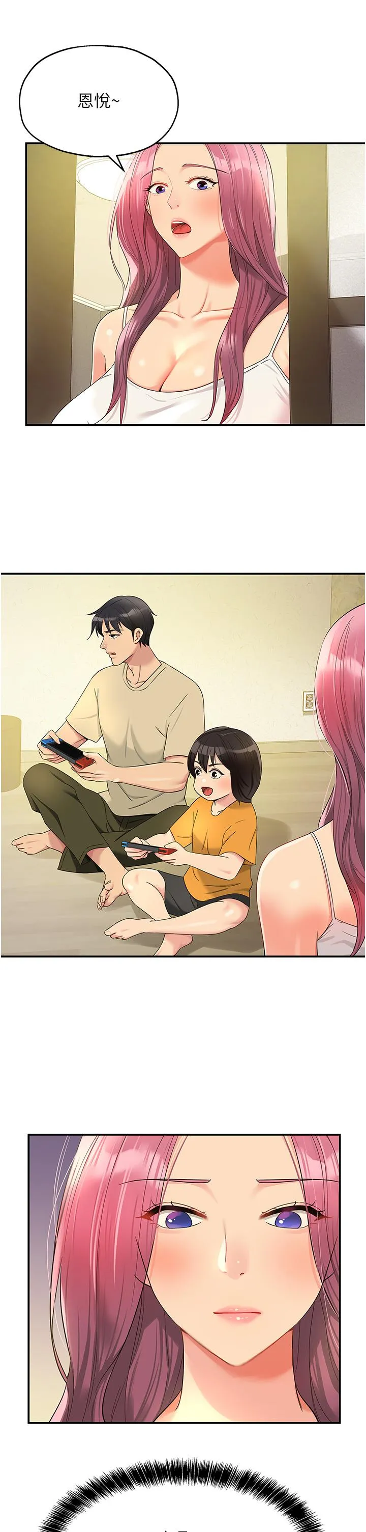 洞洞杂货店 - 第52话-把女儿哄睡就去找你 - page 17