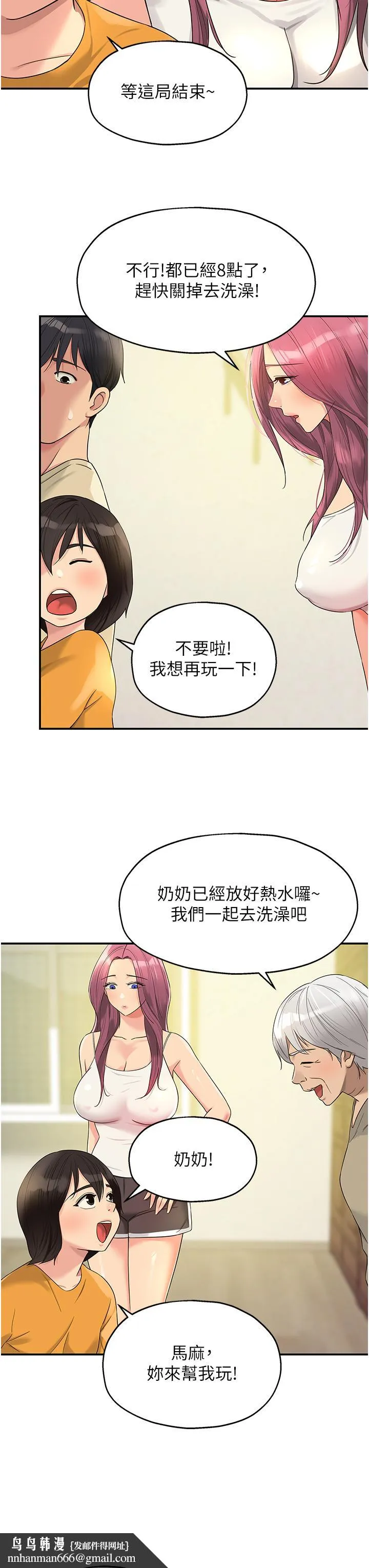 洞洞杂货店 - 第52话-把女儿哄睡就去找你 - page 19