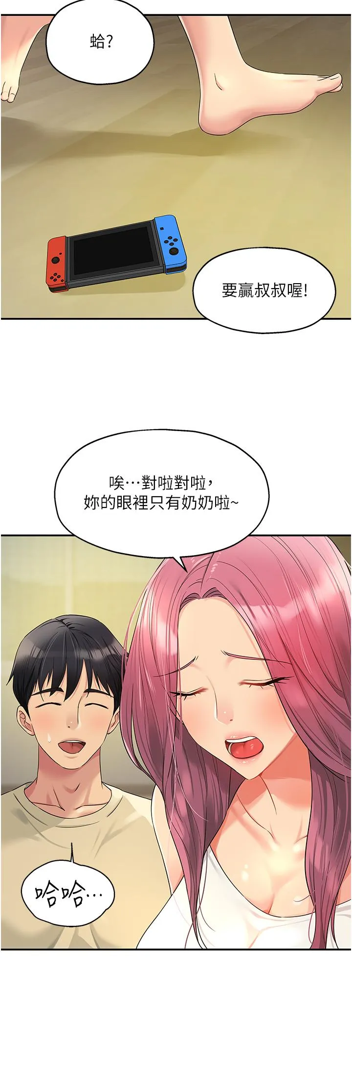 洞洞杂货店 - 第52话-把女儿哄睡就去找你 - page 20