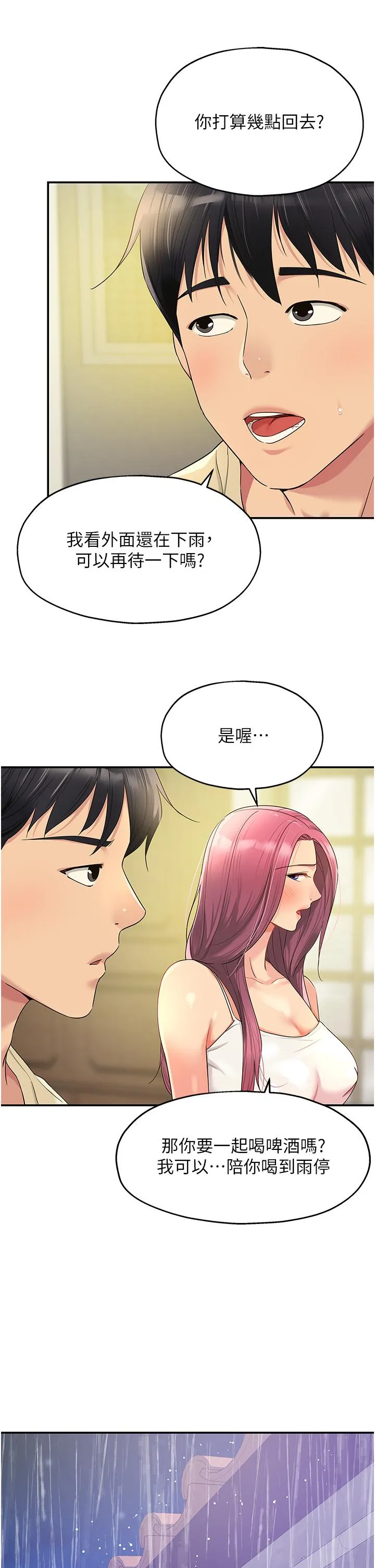 洞洞杂货店 - 第52话-把女儿哄睡就去找你 - page 21