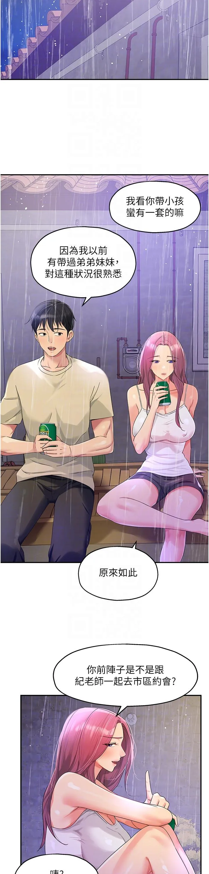 洞洞杂货店 - 第52话-把女儿哄睡就去找你 - page 22