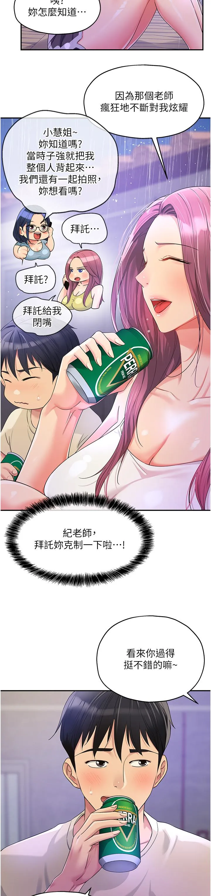 洞洞杂货店 - 第52话-把女儿哄睡就去找你 - page 23