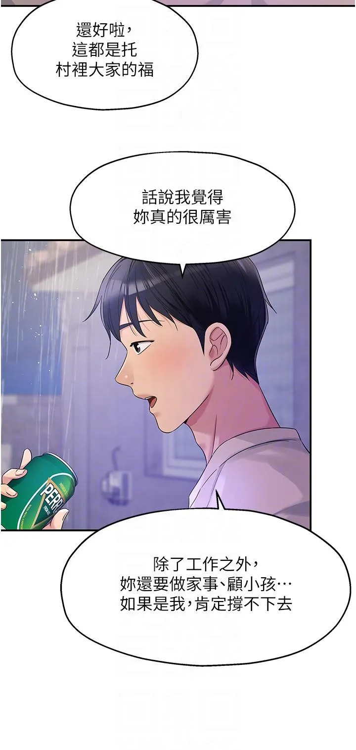 洞洞杂货店 - 第52话-把女儿哄睡就去找你 - page 24
