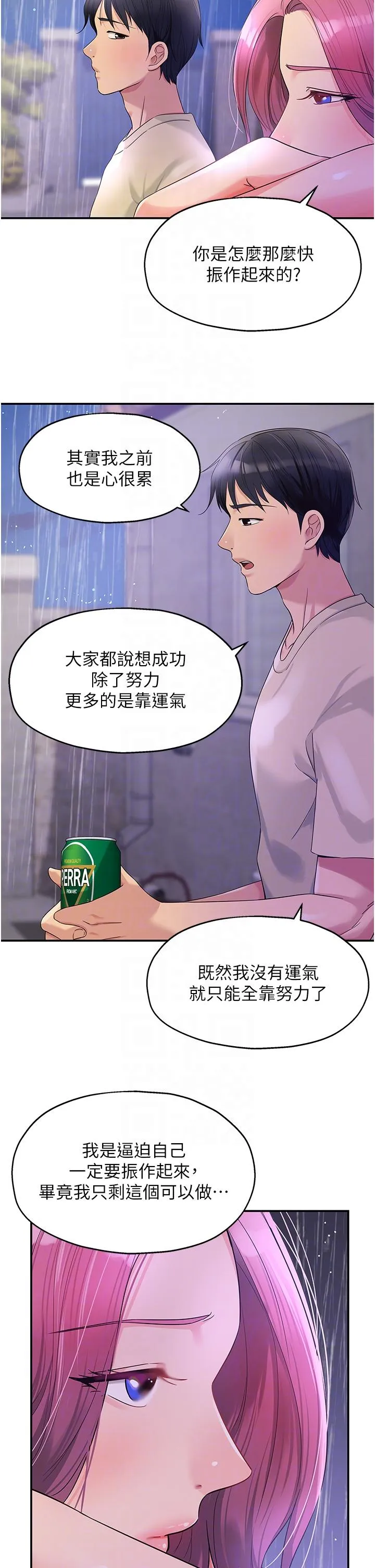 洞洞杂货店 - 第52话-把女儿哄睡就去找你 - page 26