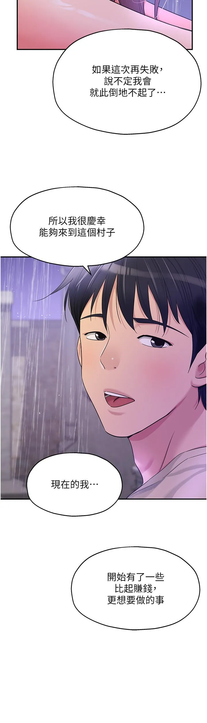 洞洞杂货店 - 第52话-把女儿哄睡就去找你 - page 27
